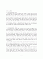 긴급복지지원법 [긴급복지지원법, 기초노령연금, 긴급복지지원법의 사례 및 쟁점사항, 기초노령연금법의 사례 및 쟁점사항, 긴급복지지원법에 대한 제언, 기초노령연금법에 대한 제언] 12페이지