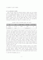 긴급복지지원법 [긴급복지지원법, 기초노령연금, 긴급복지지원법의 사례 및 쟁점사항, 기초노령연금법의 사례 및 쟁점사항, 긴급복지지원법에 대한 제언, 기초노령연금법에 대한 제언] 13페이지
