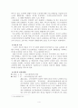 긴급복지지원법 [긴급복지지원법, 기초노령연금, 긴급복지지원법의 사례 및 쟁점사항, 기초노령연금법의 사례 및 쟁점사항, 긴급복지지원법에 대한 제언, 기초노령연금법에 대한 제언] 15페이지