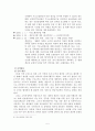 긴급복지지원법 [긴급복지지원법, 기초노령연금, 긴급복지지원법의 사례 및 쟁점사항, 기초노령연금법의 사례 및 쟁점사항, 긴급복지지원법에 대한 제언, 기초노령연금법에 대한 제언] 16페이지