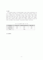 긴급복지지원법 [긴급복지지원법, 기초노령연금, 긴급복지지원법의 사례 및 쟁점사항, 기초노령연금법의 사례 및 쟁점사항, 긴급복지지원법에 대한 제언, 기초노령연금법에 대한 제언] 19페이지