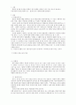 일본정치  2페이지