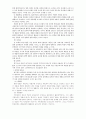 일본정치  4페이지