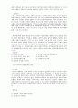 일본정치  7페이지