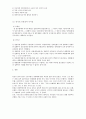일본정치  8페이지