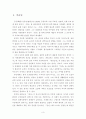 김동인의 생애와 자연주의적 문화관-감자 [성장환경이 문학관에 미친 영향] 3페이지