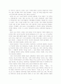 김동인의 생애와 자연주의적 문화관-감자 [성장환경이 문학관에 미친 영향] 4페이지