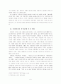 김동인의 생애와 자연주의적 문화관-감자 [성장환경이 문학관에 미친 영향] 5페이지