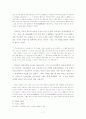 김동인의 생애와 자연주의적 문화관-감자 [성장환경이 문학관에 미친 영향] 7페이지