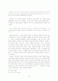 김동인의 생애와 자연주의적 문화관-감자 [성장환경이 문학관에 미친 영향] 9페이지