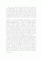 김동인의 생애와 자연주의적 문화관-감자 [성장환경이 문학관에 미친 영향] 10페이지