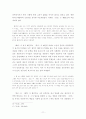 김동인의 생애와 자연주의적 문화관-감자 [성장환경이 문학관에 미친 영향] 11페이지