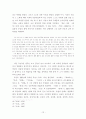 김동인의 생애와 자연주의적 문화관-감자 [성장환경이 문학관에 미친 영향] 12페이지