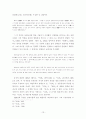 김동인의 생애와 자연주의적 문화관-감자 [성장환경이 문학관에 미친 영향] 13페이지