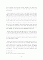 김동인의 생애와 자연주의적 문화관-감자 [성장환경이 문학관에 미친 영향] 14페이지
