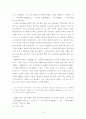 김동인의 생애와 자연주의적 문화관-감자 [성장환경이 문학관에 미친 영향] 15페이지