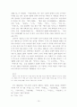 김동인의 생애와 자연주의적 문화관-감자 [성장환경이 문학관에 미친 영향] 16페이지