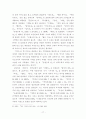 김동인의 생애와 자연주의적 문화관-감자 [성장환경이 문학관에 미친 영향] 17페이지