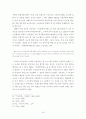 김동인의 생애와 자연주의적 문화관-감자 [성장환경이 문학관에 미친 영향] 19페이지