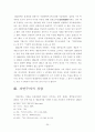 김동인의 생애와 자연주의적 문화관-감자 [성장환경이 문학관에 미친 영향] 20페이지