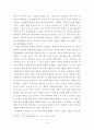 김동인의 생애와 자연주의적 문화관-감자 [성장환경이 문학관에 미친 영향] 21페이지