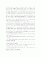 김동인의 생애와 자연주의적 문화관-감자 [성장환경이 문학관에 미친 영향] 22페이지