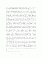김동인의 생애와 자연주의적 문화관-감자 [성장환경이 문학관에 미친 영향] 23페이지