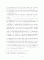 김동인의 생애와 자연주의적 문화관-감자 [성장환경이 문학관에 미친 영향] 25페이지