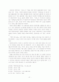 김동인의 생애와 자연주의적 문화관-감자 [성장환경이 문학관에 미친 영향] 27페이지