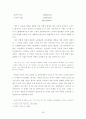 김동인의 생애와 자연주의적 문화관-감자 [성장환경이 문학관에 미친 영향] 30페이지