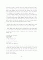 김동인의 생애와 자연주의적 문화관-감자 [성장환경이 문학관에 미친 영향] 33페이지