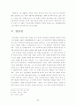 김동인의 생애와 자연주의적 문화관-감자 [성장환경이 문학관에 미친 영향] 36페이지