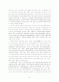 김동인의 생애와 자연주의적 문화관-감자 [성장환경이 문학관에 미친 영향] 37페이지