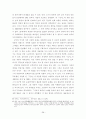 김동인의 생애와 자연주의적 문화관-감자 [성장환경이 문학관에 미친 영향] 38페이지