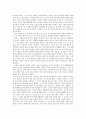 영상으로보는 중국 '패왕별희' 비평문 3페이지