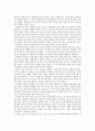 영상으로보는 중국 '패왕별희' 비평문 4페이지