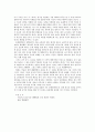 영상으로보는 중국 '패왕별희' 비평문 5페이지