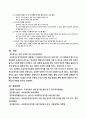 교육복지우선사업의 정책 취지를 제시하고, 이러한 정책은 교육적으로 어떠한 효과를 기대하고 있는지, 기대한 효과가 어느 정도 달성되는지, 그리고 향 후 어떤 부분 개선을 해야 하는지에 대하여 논의하시오. 6페이지