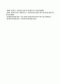 교육복지우선사업의 정책 취지를 제시하고, 이러한 정책은 교육적으로 어떠한 효과를 기대하고 있는지, 기대한 효과가 어느 정도 달성되는지, 그리고 향 후 어떤 부분 개선을 해야 하는지에 대하여 논의하시오. 7페이지