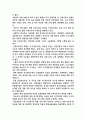(방통대 과제물) 세상읽기와 논술 중간 시험 과제물 A형 - 우리 사회의 사회적 양극화 현상을 보여주는 여러 가지 통계들을 조사하여 정리한 후 그 해결방안에 대한 자신의 의견을 개진해보시오. 4페이지