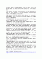 (방통대 과제물) 세상읽기와 논술 중간 시험 과제물 A형 - 우리 사회의 사회적 양극화 현상을 보여주는 여러 가지 통계들을 조사하여 정리한 후 그 해결방안에 대한 자신의 의견을 개진해보시오. 5페이지