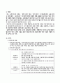 영유아교사의 발달단계에 따른 특성 및 관심사를 설명하고, 교사의 발달단계에 따른 바람직한 영유아교사의 역할에 대하여 논하시오 2페이지