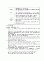 영유아교사의 발달단계에 따른 특성 및 관심사를 설명하고, 교사의 발달단계에 따른 바람직한 영유아교사의 역할에 대하여 논하시오 3페이지