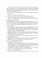 영유아교사의 발달단계에 따른 특성 및 관심사를 설명하고, 교사의 발달단계에 따른 바람직한 영유아교사의 역할에 대하여 논하시오 4페이지