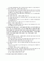 영유아교사의 발달단계에 따른 특성 및 관심사를 설명하고, 교사의 발달단계에 따른 바람직한 영유아교사의 역할에 대하여 논하시오 5페이지