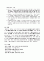 영유아교사의 발달단계에 따른 특성 및 관심사를 설명하고, 교사의 발달단계에 따른 바람직한 영유아교사의 역할에 대하여 논하시오 6페이지