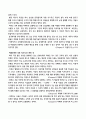 (방통대) 동 서양 고전의 이해 공통 과제물 - 미의 역사 4페이지
