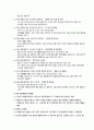 매슬로우(Maslow)의 동기위계 설에 대해 설명하시오. 에릭슨(Erikson)의 성격발달 8단계 설에 대해 설명하고, 그 교육적 시사점을 논하시오. 5페이지