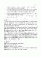 매슬로우(Maslow)의 동기위계 설에 대해 설명하시오. 에릭슨(Erikson)의 성격발달 8단계 설에 대해 설명하고, 그 교육적 시사점을 논하시오. 6페이지