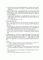 특수아에 대한 법적, 학문적 정의를 제시하고 유아교육기관에서의 장애아 통합 방안에 대해 논하시오. 3페이지